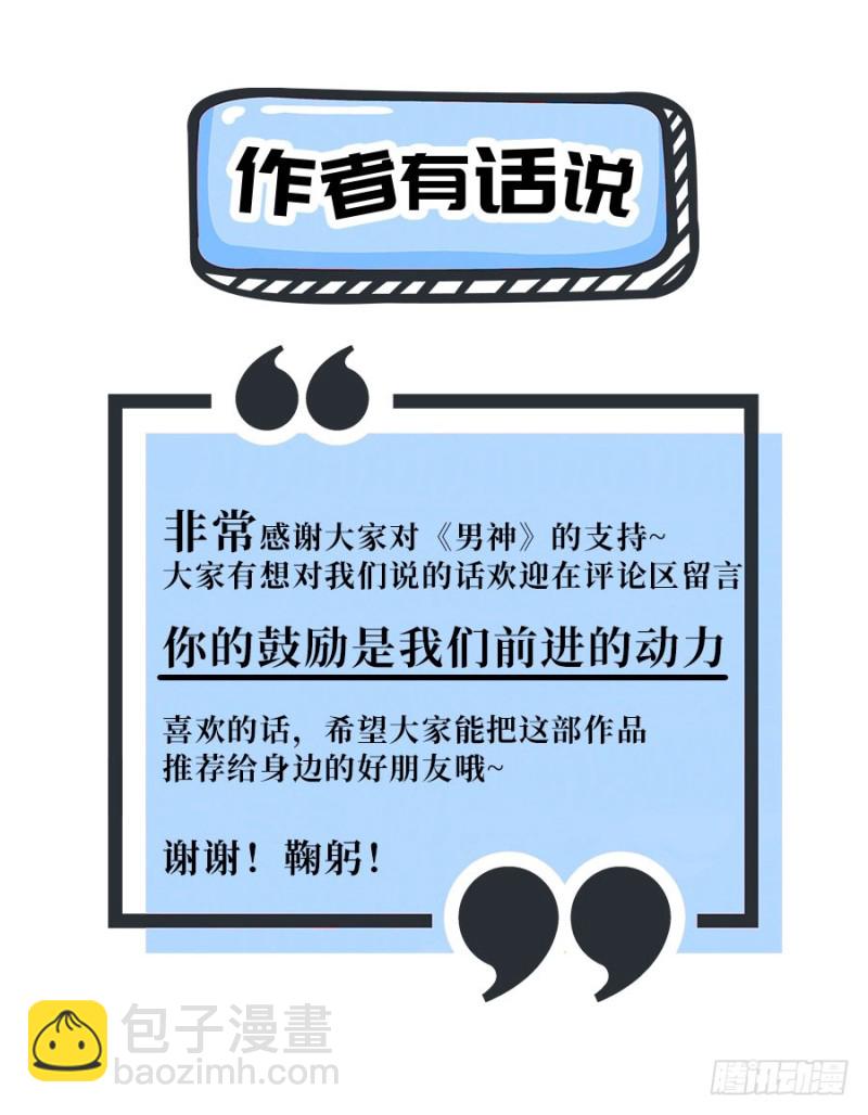 第36话 夜家军的私密小群群(1/2)-第39话