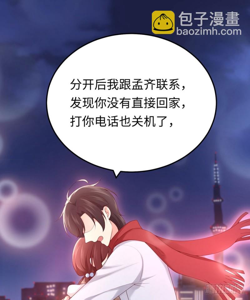 第38话 一条围巾的浪漫(1/2)-第41话