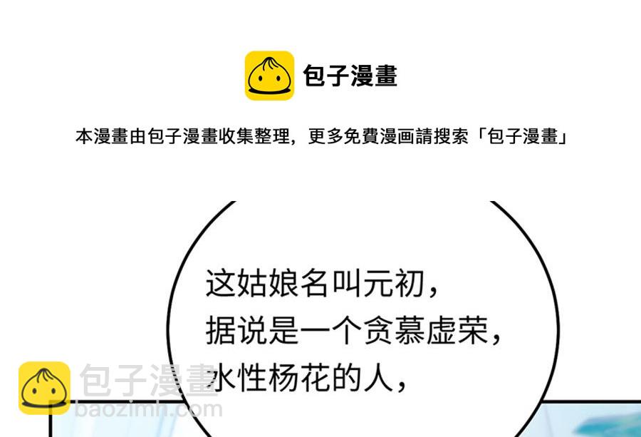 第4话 关于你的一切(1/3)-第5话