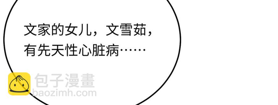 第4话 关于你的一切(1/3)-第5话