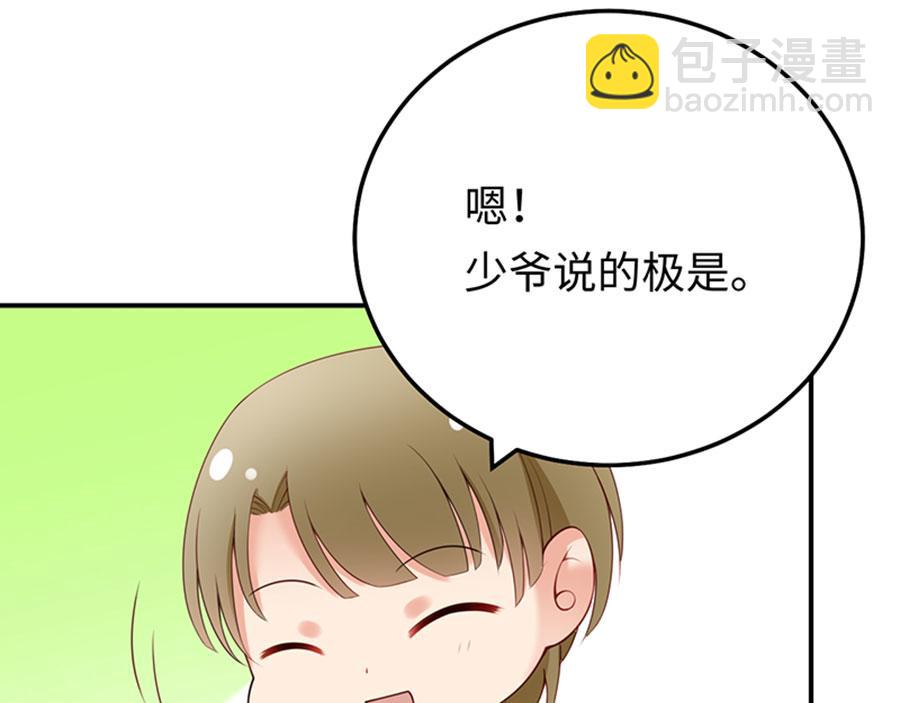 第4话 关于你的一切(1/3)-第5话