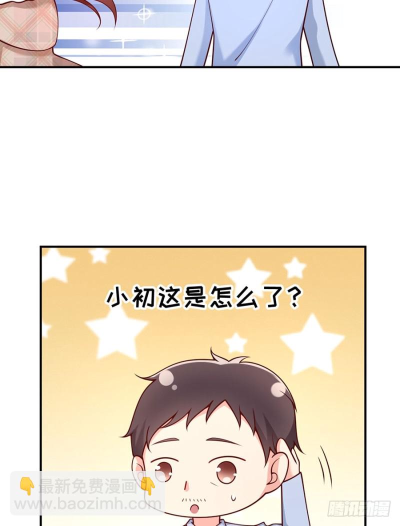 第40话  贴心男友上线中(1/2)-第43话