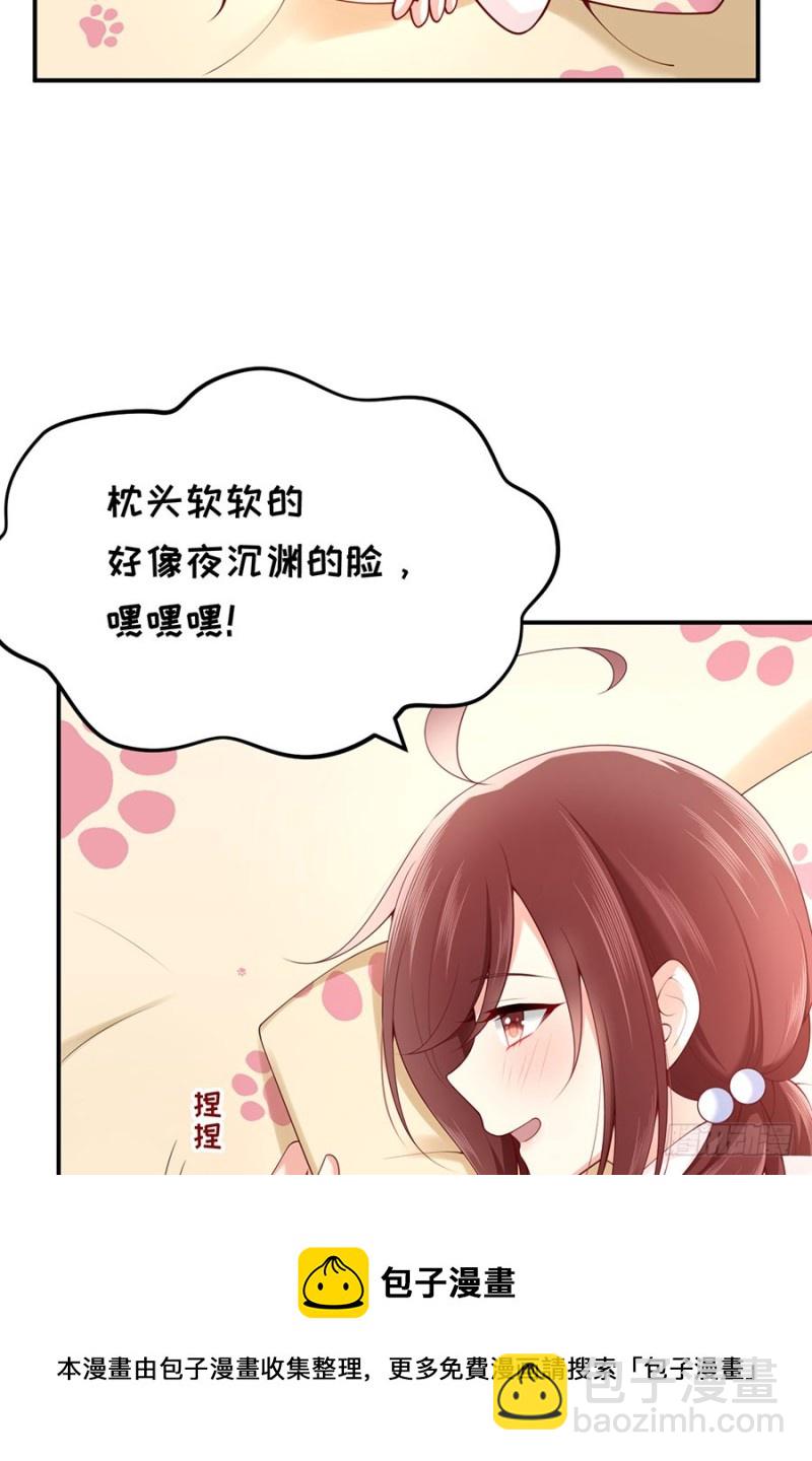 第40话  贴心男友上线中(1/2)-第43话