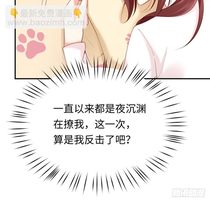 第40话  贴心男友上线中(1/2)-第43话