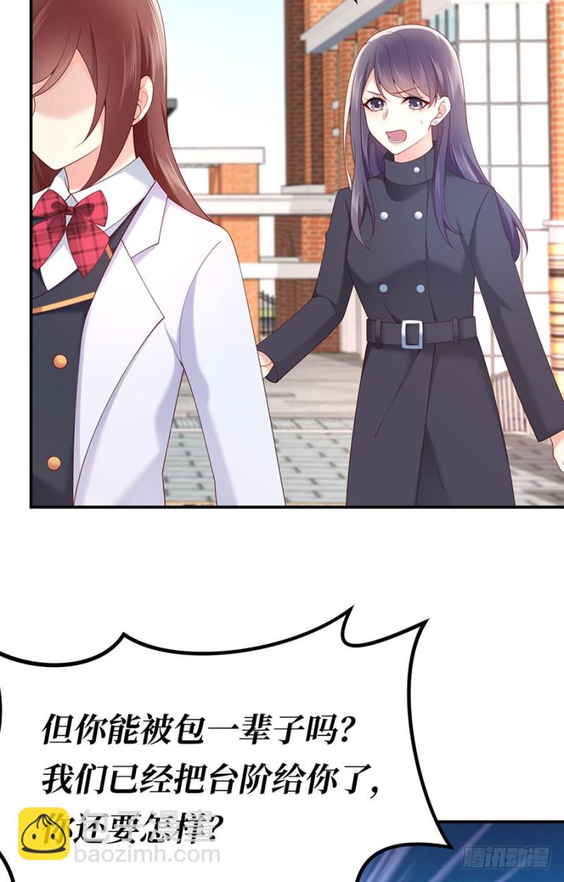 第40话  贴心男友上线中(1/2)-第43话