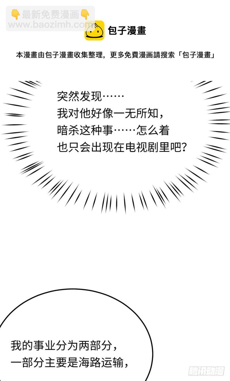 第44话 暗杀过后(1/2)-第47话