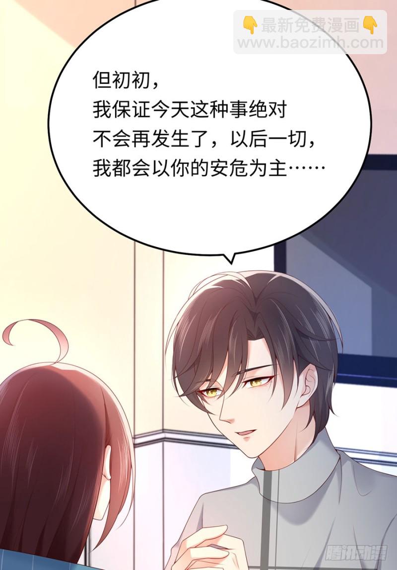 第44话 暗杀过后(1/2)-第47话