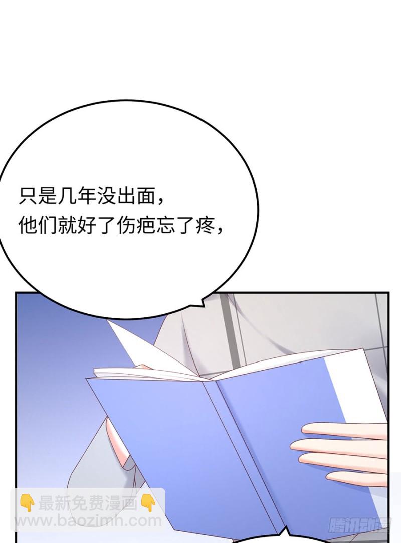 第44话 暗杀过后(1/2)-第47话