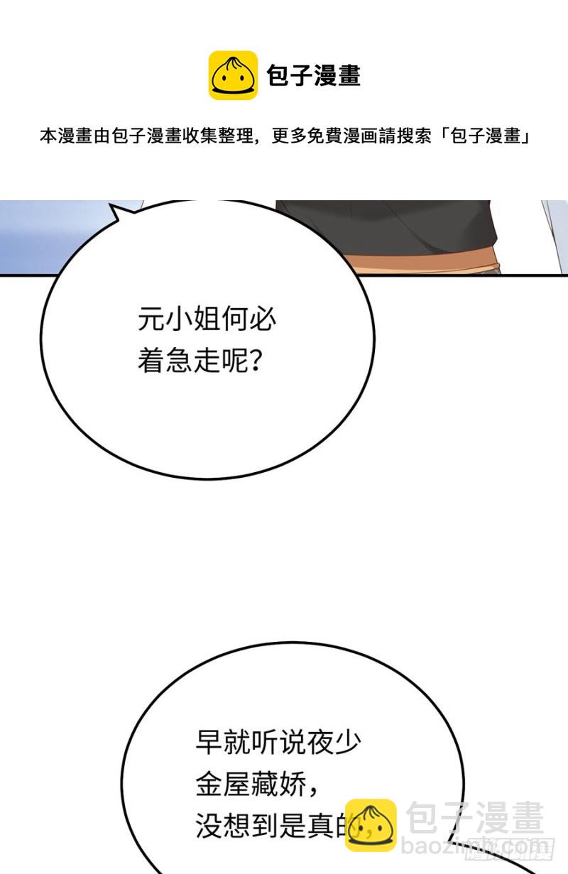 第46话 绝对的底线(1/2)-第49话