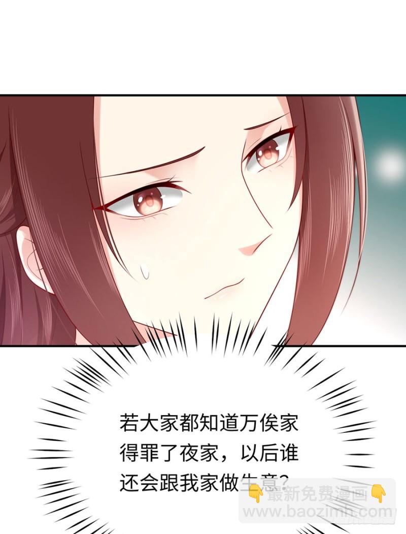 第48话 谁的道歉？(1/2)-第51话