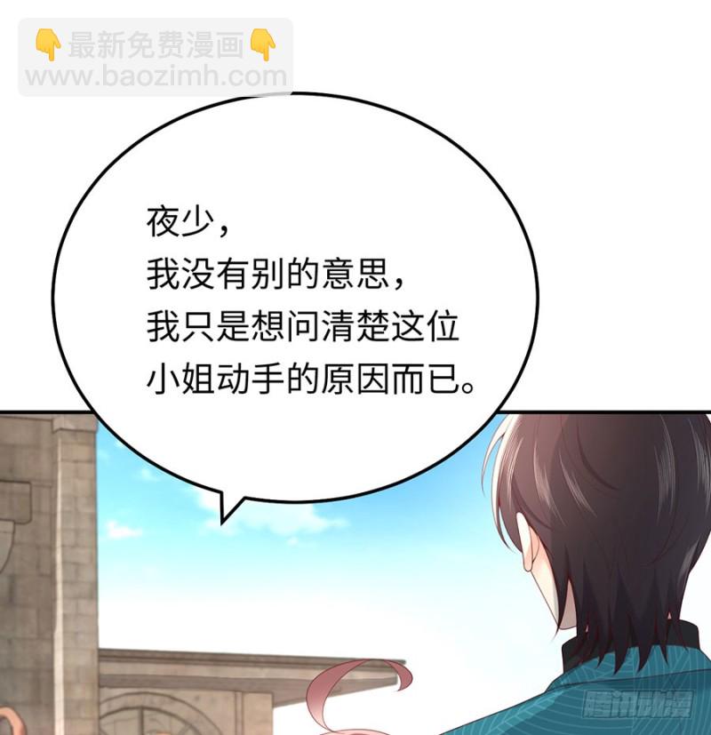 第48话 谁的道歉？(1/2)-第51话