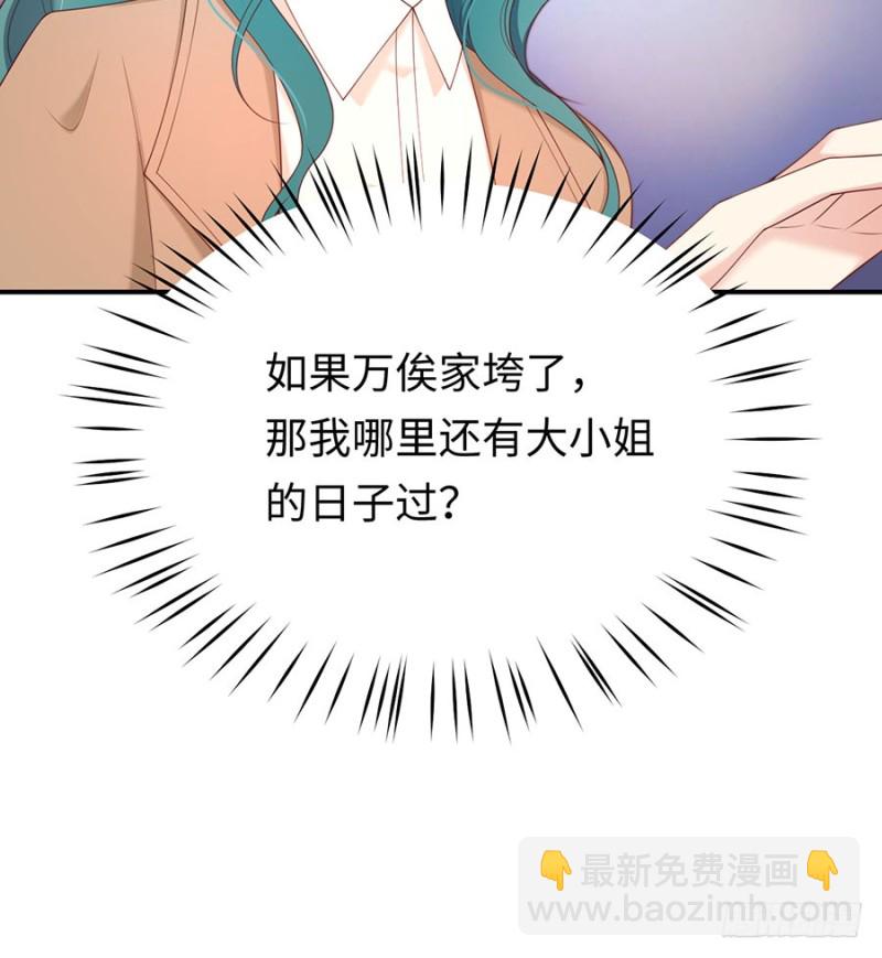 第48话 谁的道歉？(1/2)-第51话