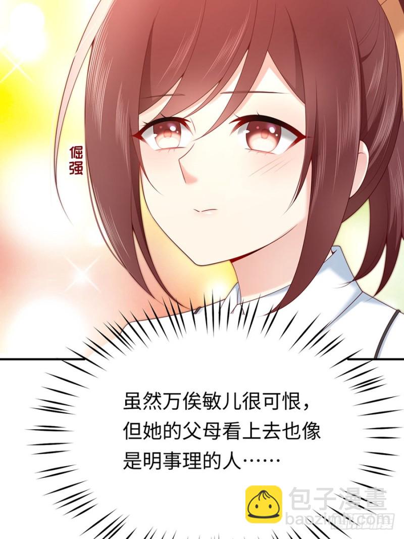 第48话 谁的道歉？(1/2)-第51话