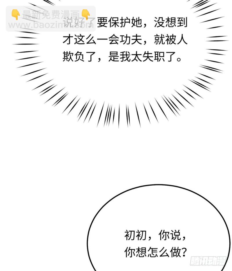 第48话 谁的道歉？(1/2)-第51话