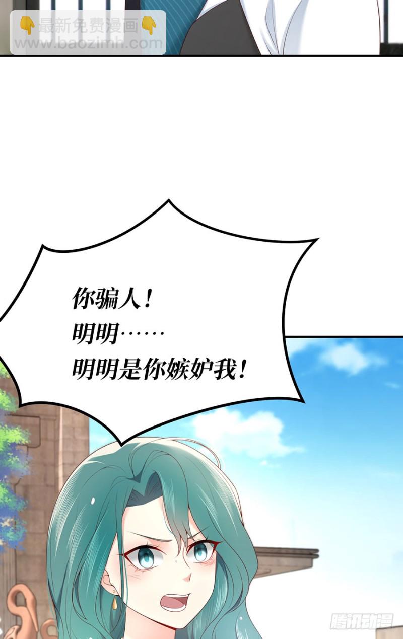 第48话 谁的道歉？(1/2)-第51话