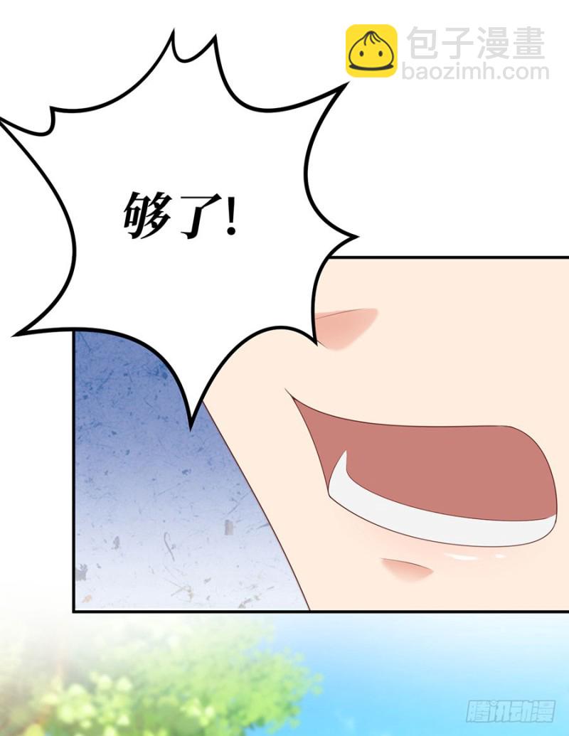 第48话 谁的道歉？(1/2)-第51话