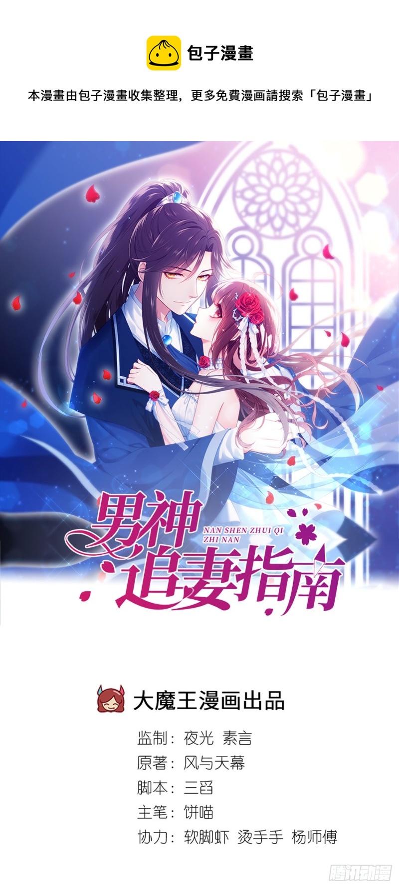 第50话 甜蜜浓情-第53话