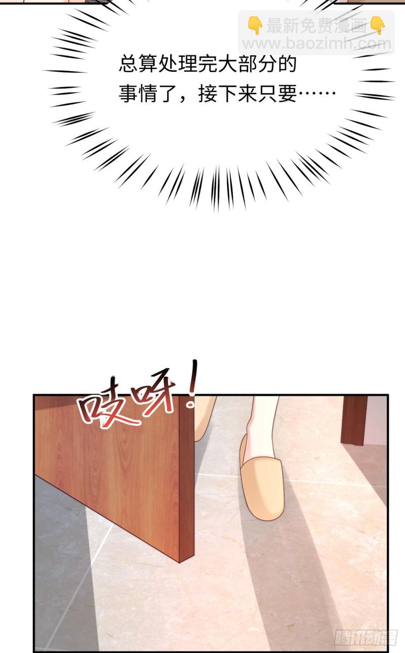 第50话 甜蜜浓情-第53话