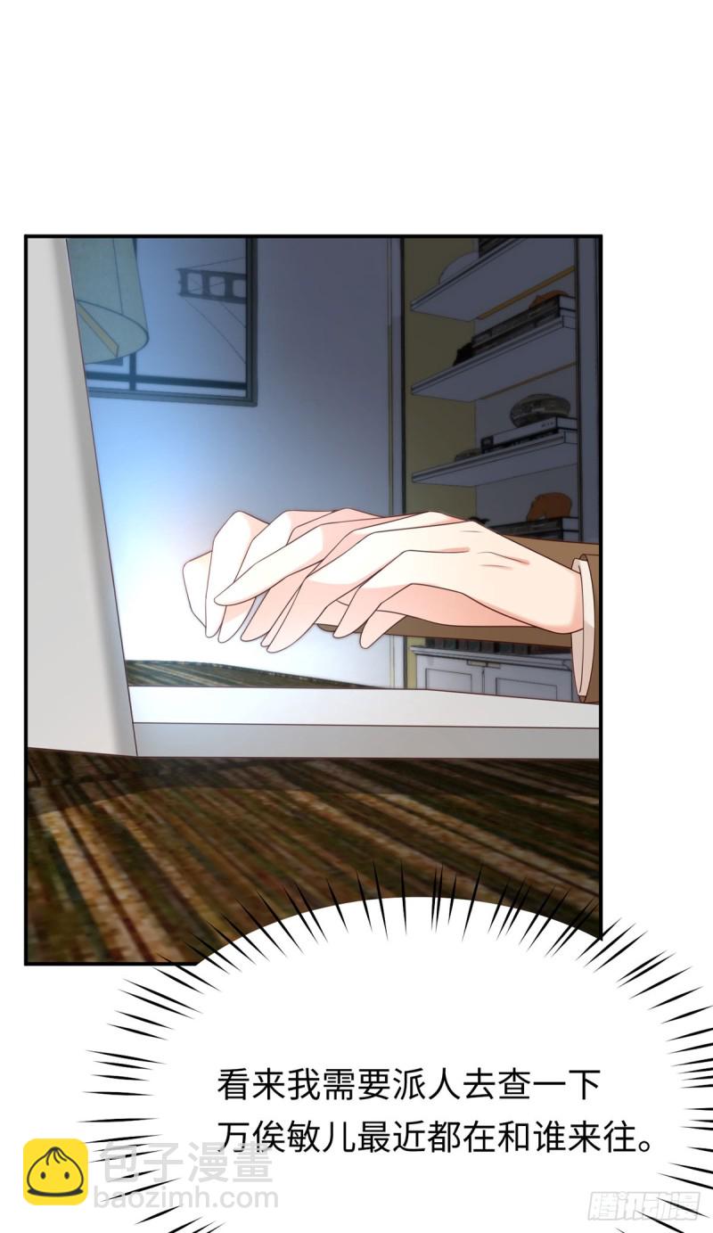 第50话 甜蜜浓情-第53话