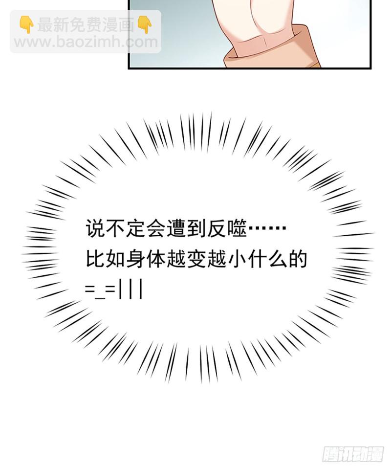 第52话 靠我自己，也要见到你(1/2)-第55话