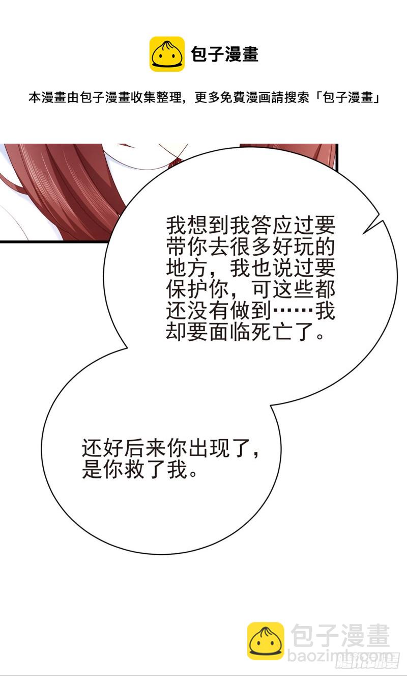 第56话 我的Superman(1/2)-第59话