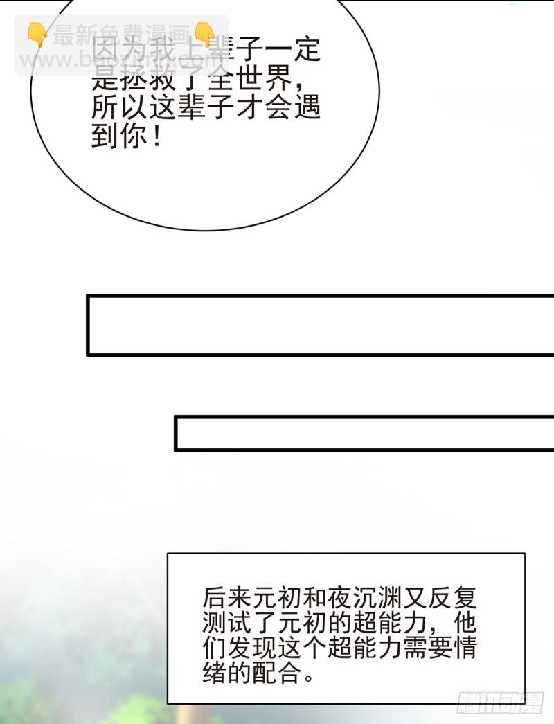 第56话 我的Superman(1/2)-第59话