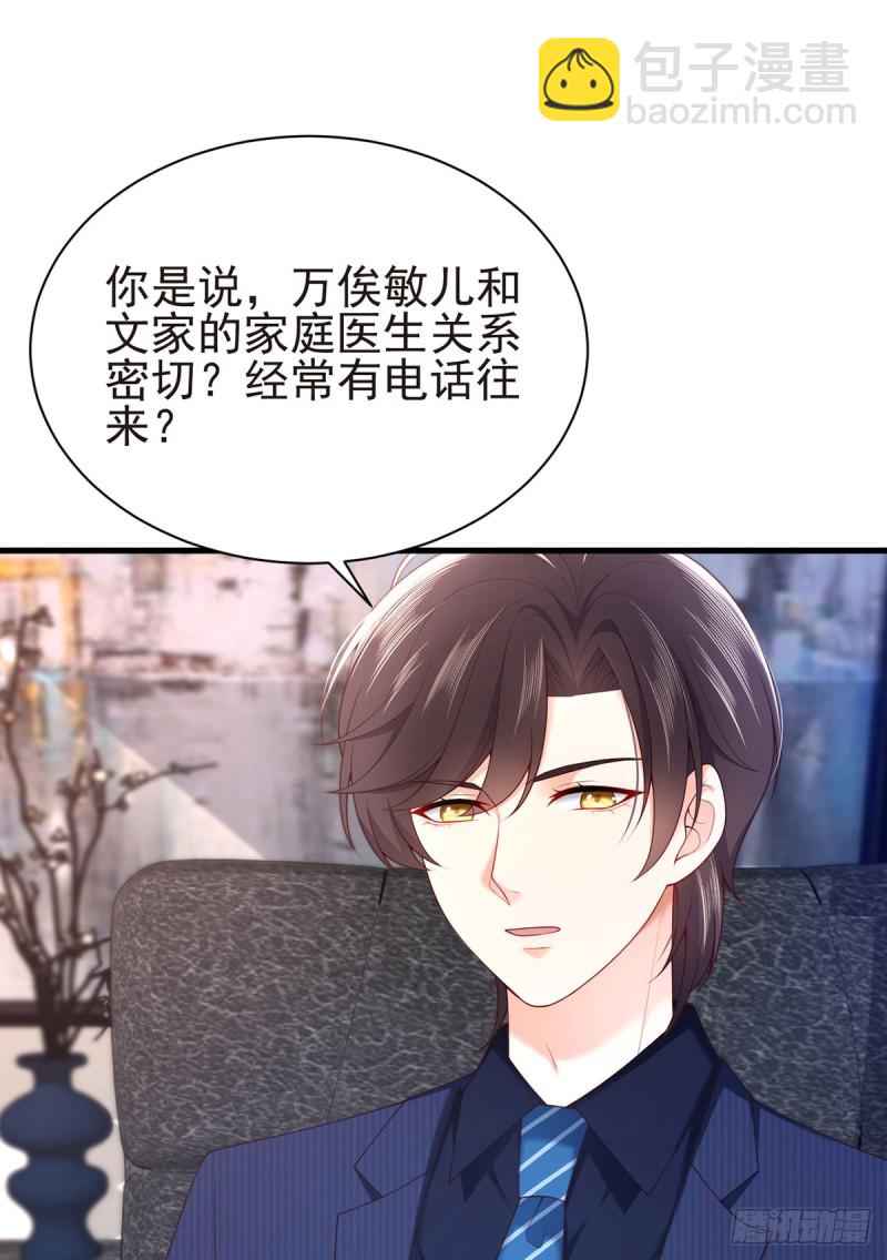 第56话 我的Superman(1/2)-第59话