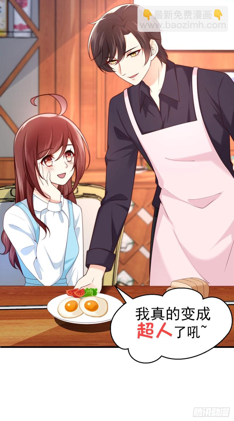 第56话 我的Superman(1/2)-第59话