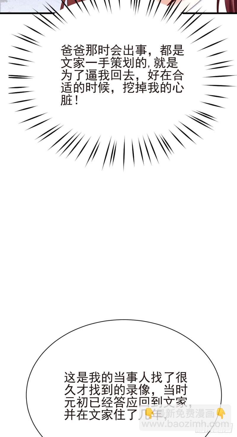 第58话 柳暗花明(1/2)-第61话