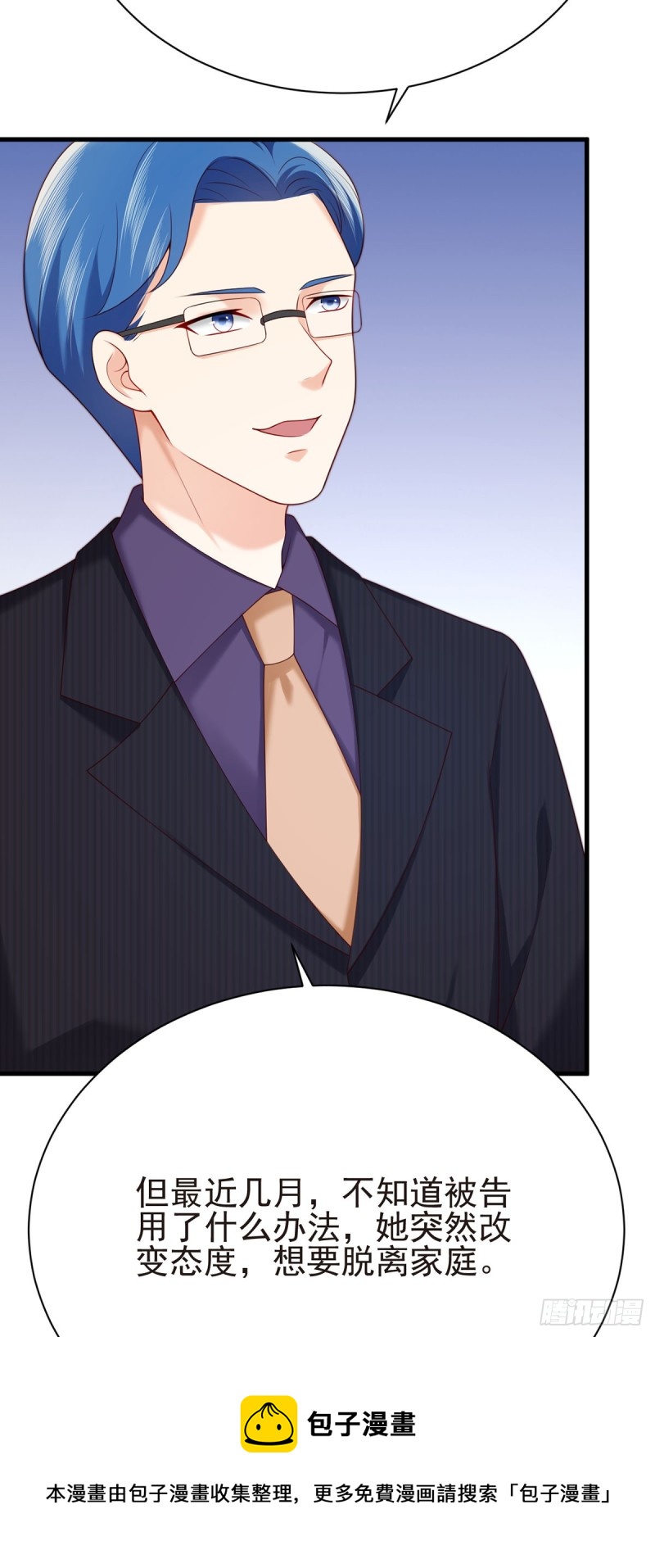 第58话 柳暗花明(1/2)-第61话