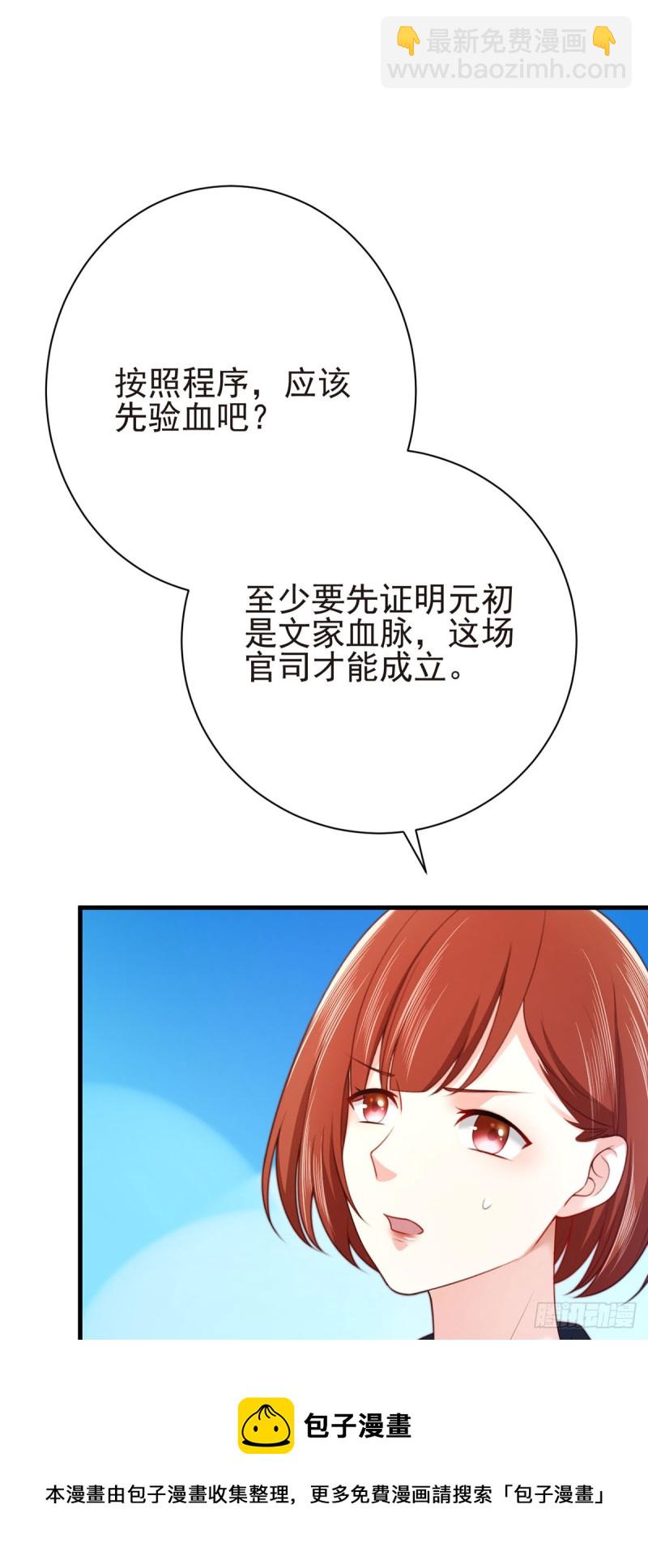 第58话 柳暗花明(1/2)-第61话