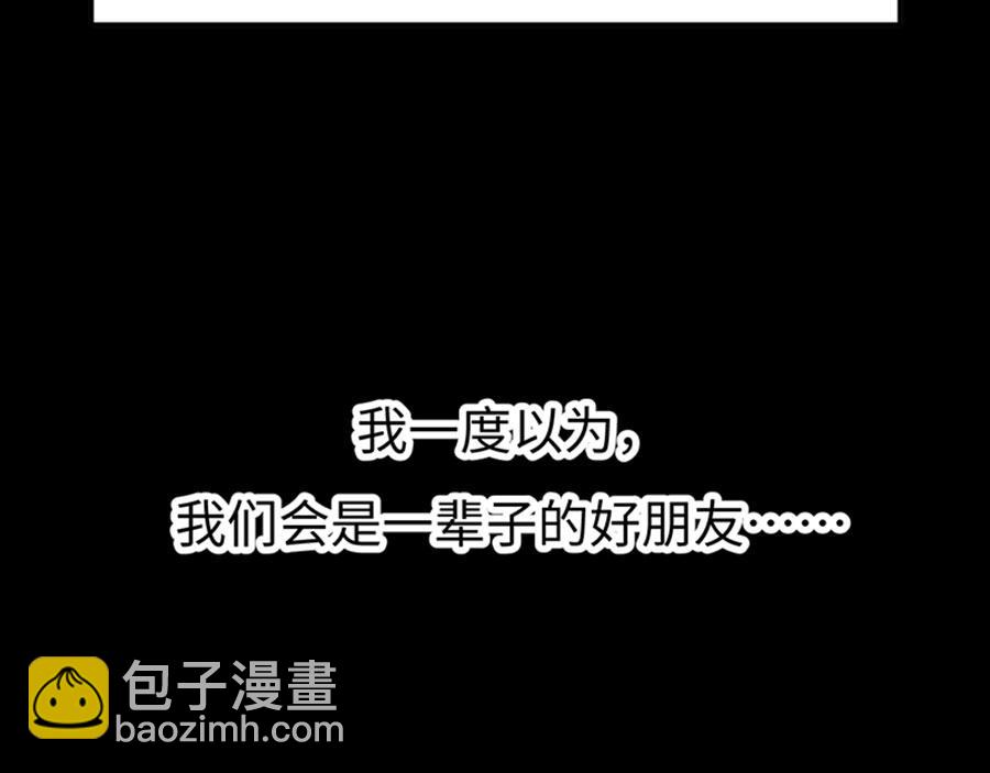 第6话 最好的朋友(1/3)-第7话