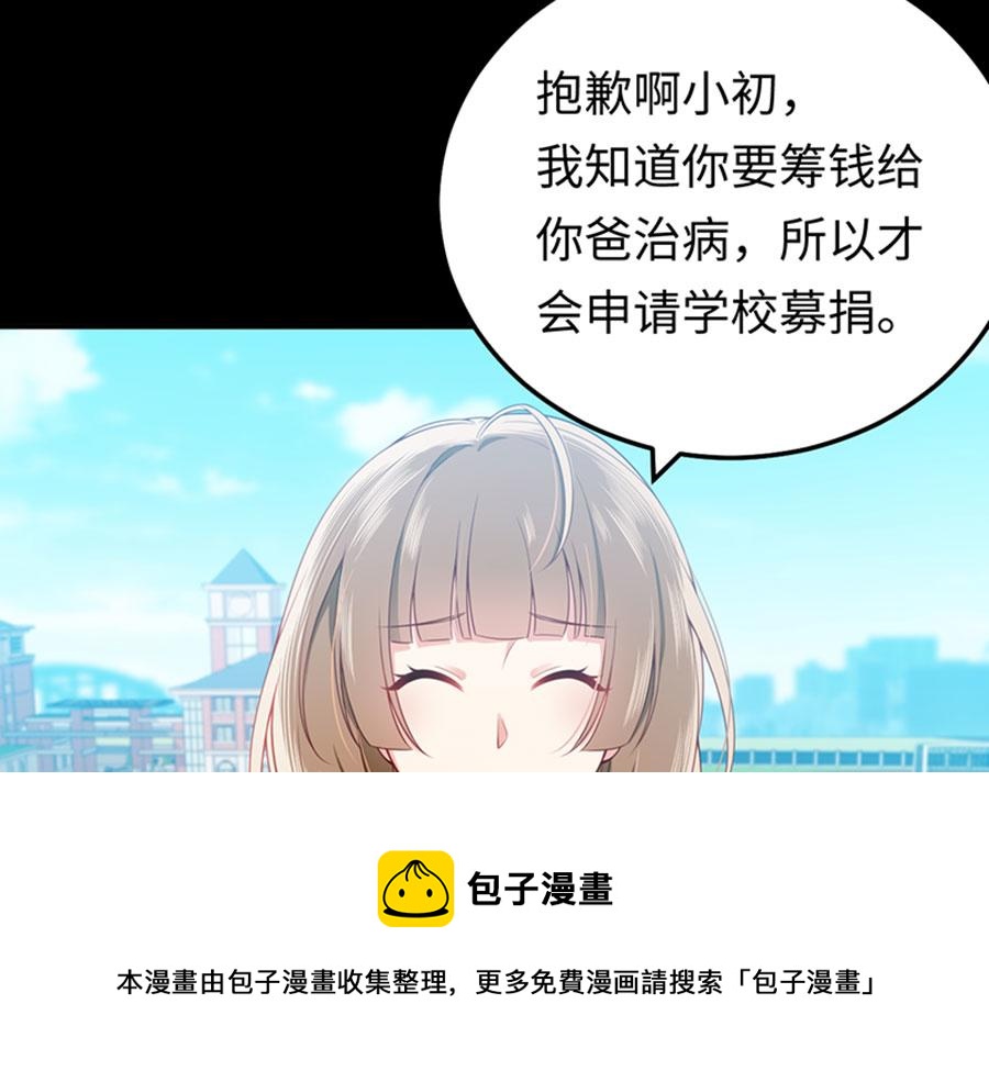 第6话 最好的朋友(1/3)-第7话