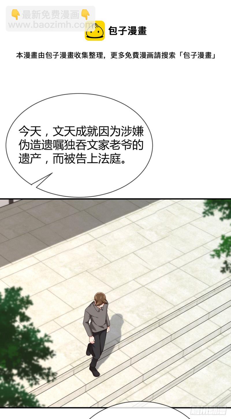 第64话 报复开始！-第67话