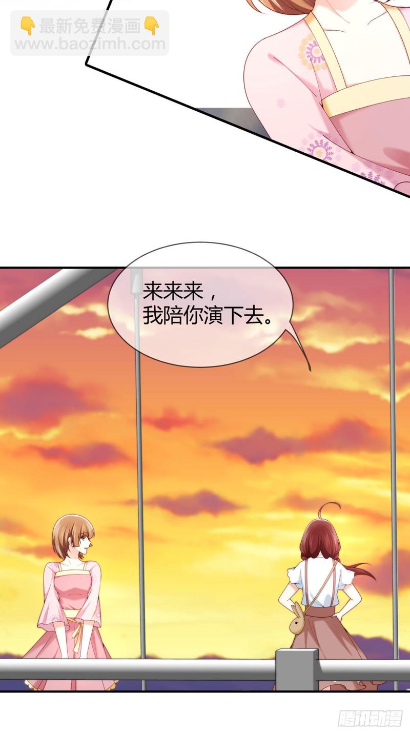 第66话 论如何对付假白莲-第69话