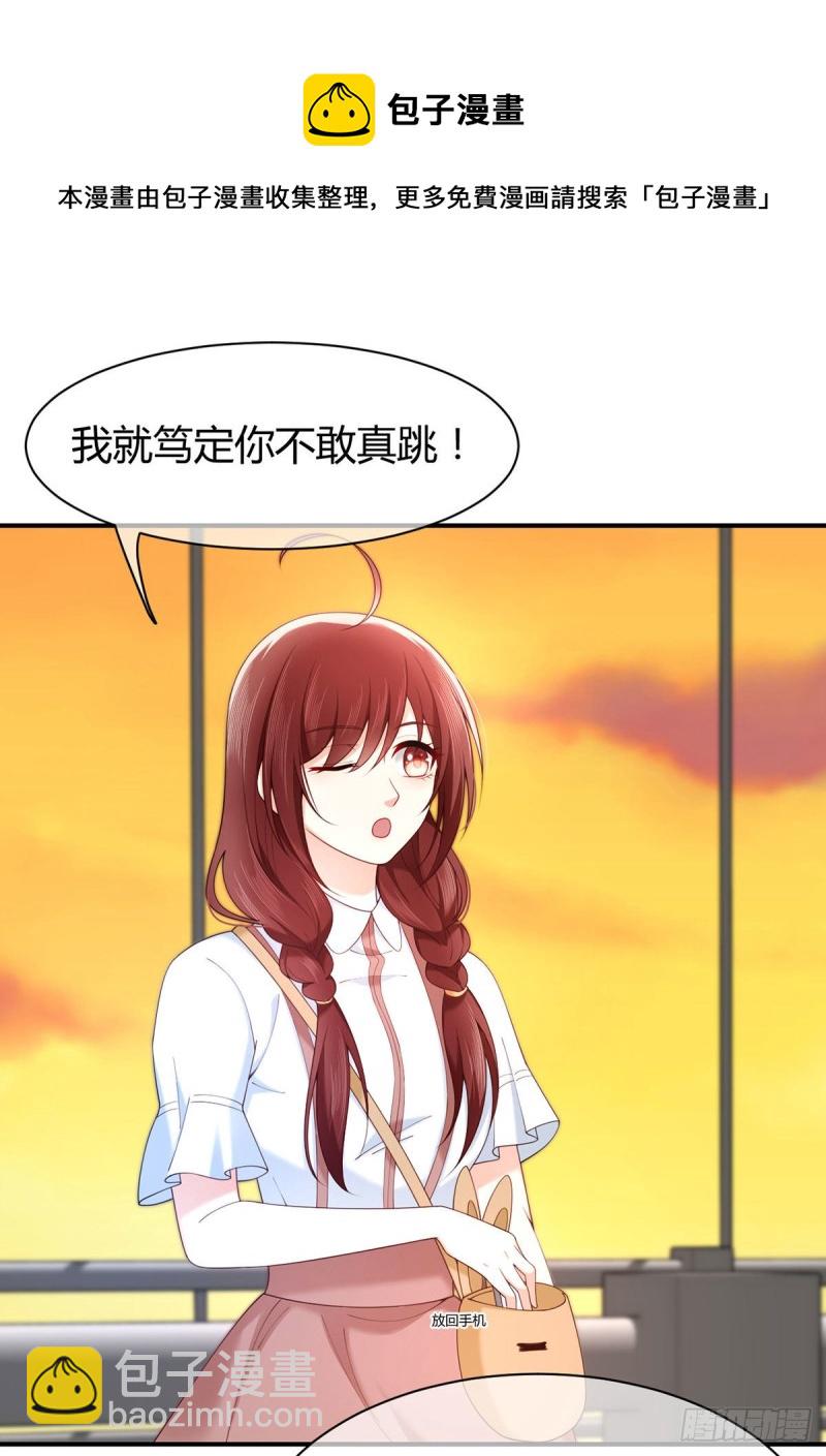 第66话 论如何对付假白莲-第69话