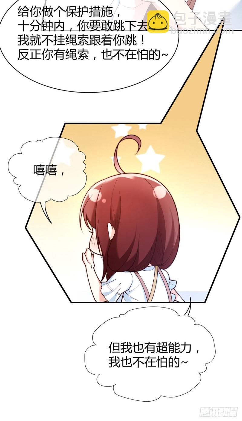 第66话 论如何对付假白莲-第69话