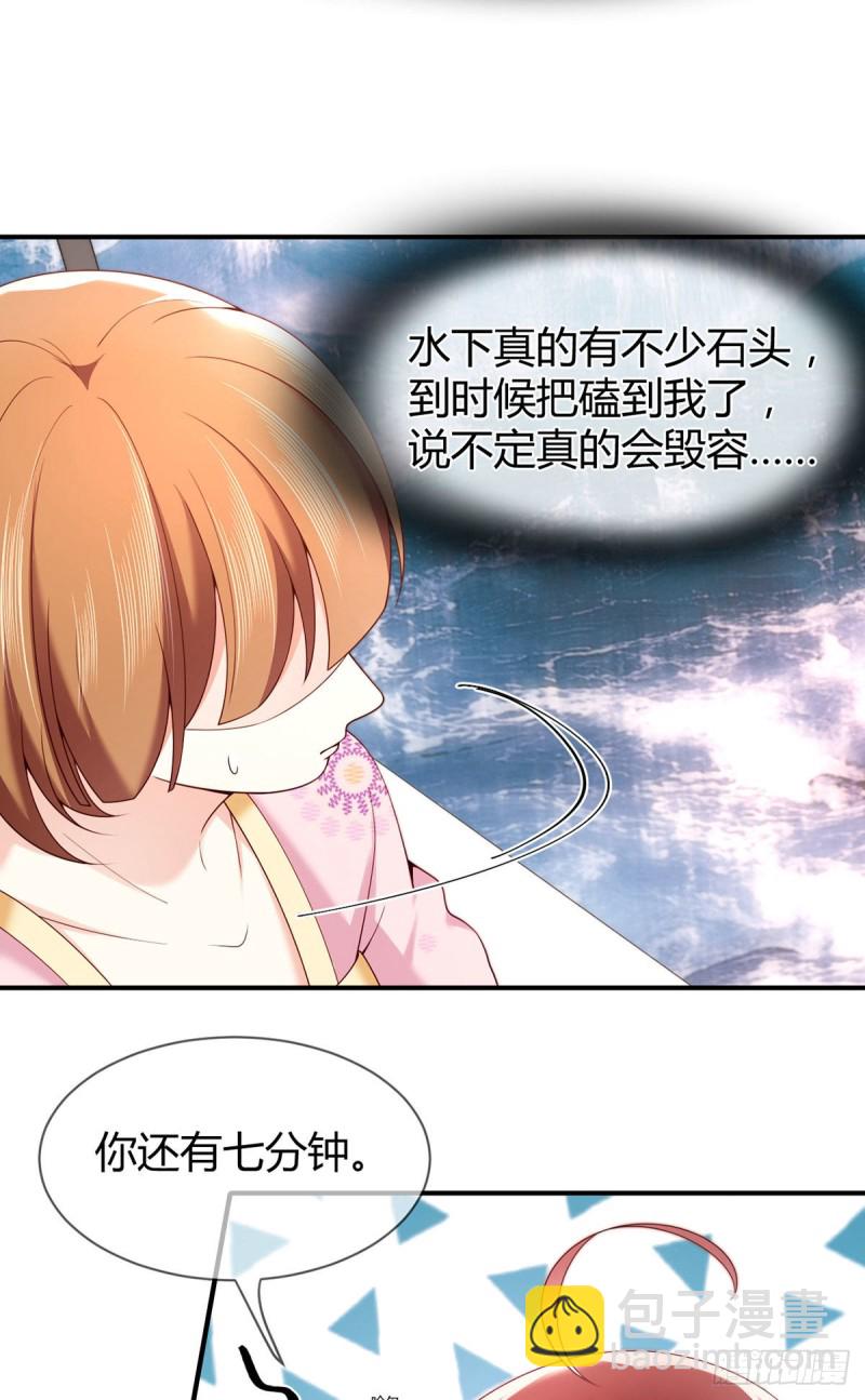 第66话 论如何对付假白莲-第69话