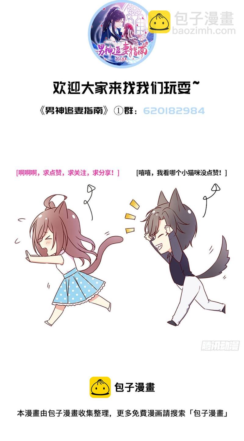 第66话 论如何对付假白莲-第69话