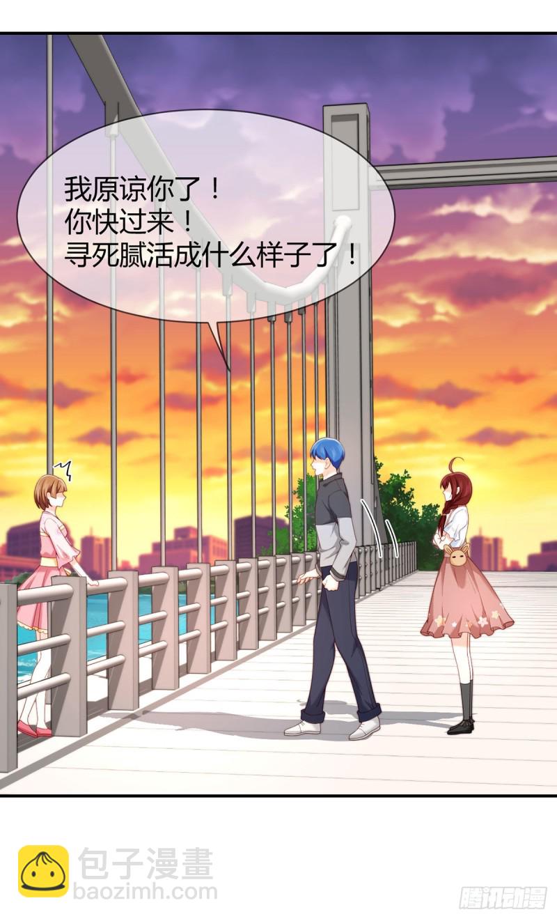 第66话 论如何对付假白莲-第69话