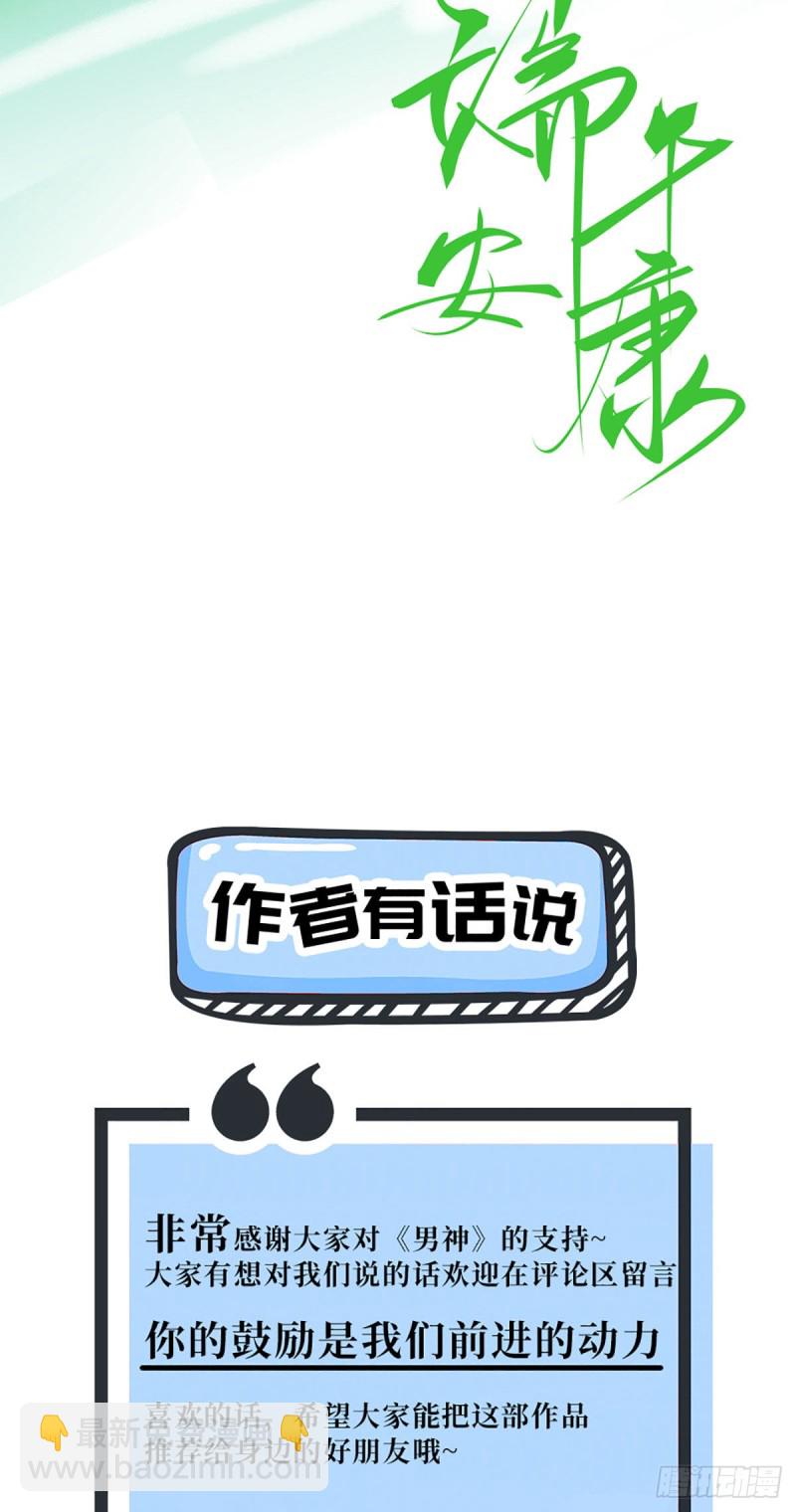 第68话 夜沉渊的另一面-第71话