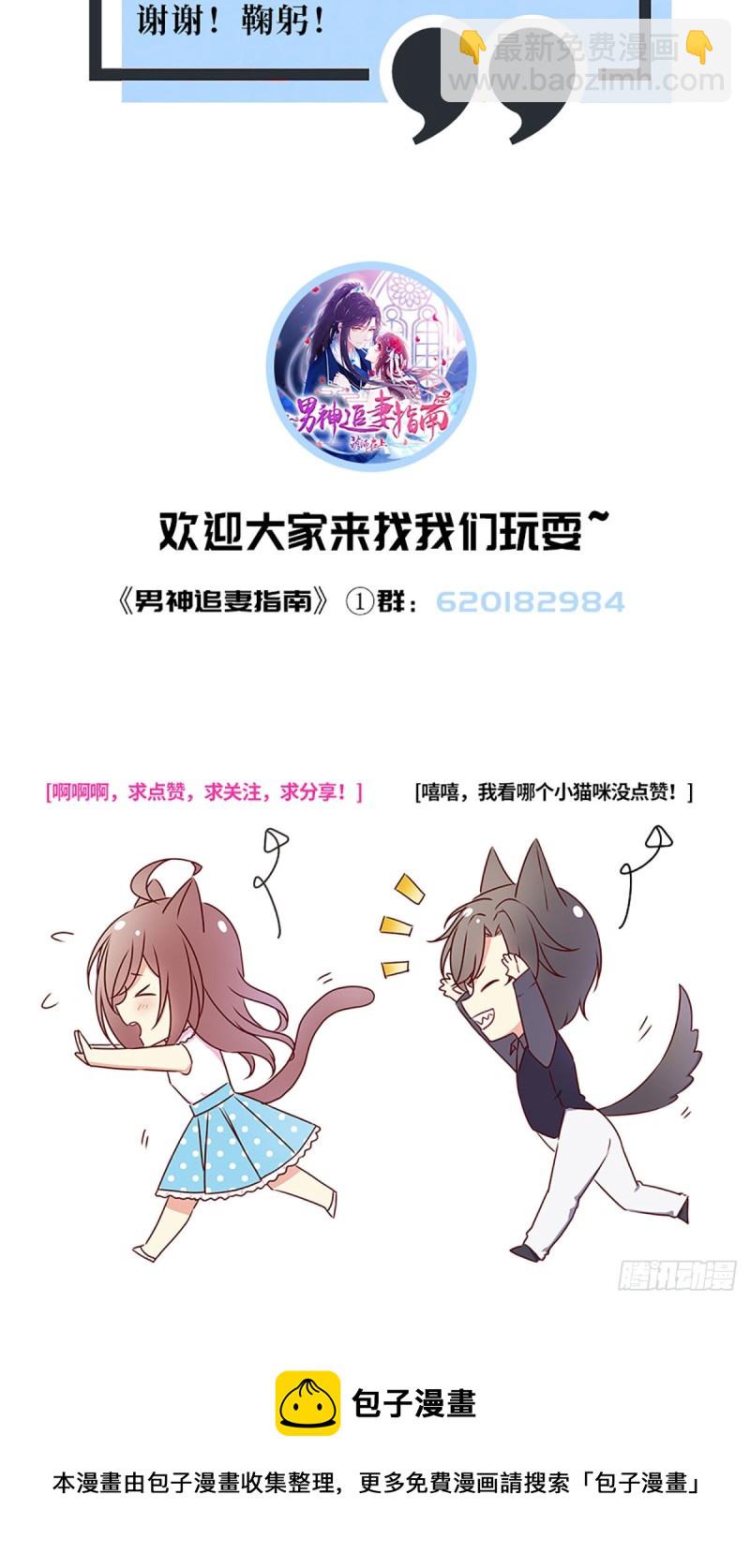 第68话 夜沉渊的另一面-第71话