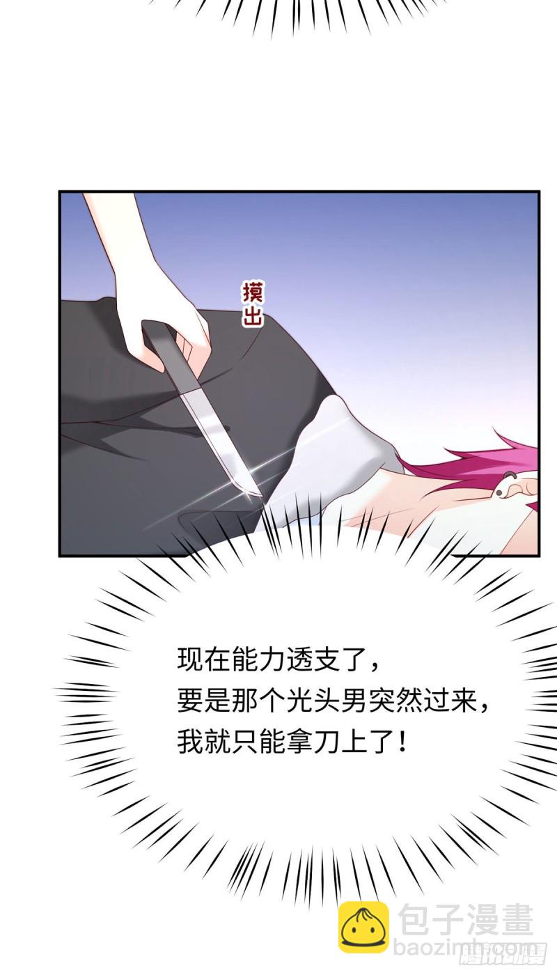 第70话 失误的寻找-第73话