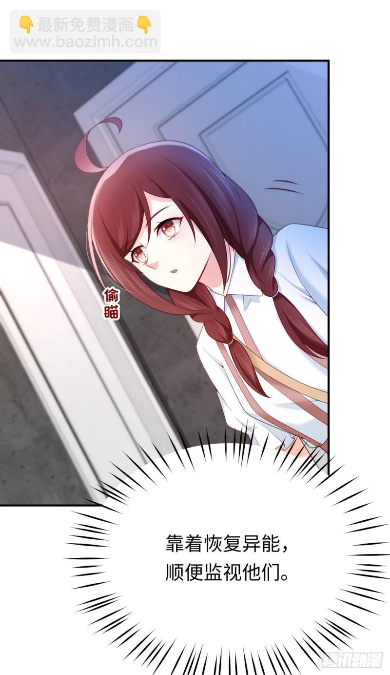 第70话 失误的寻找-第73话