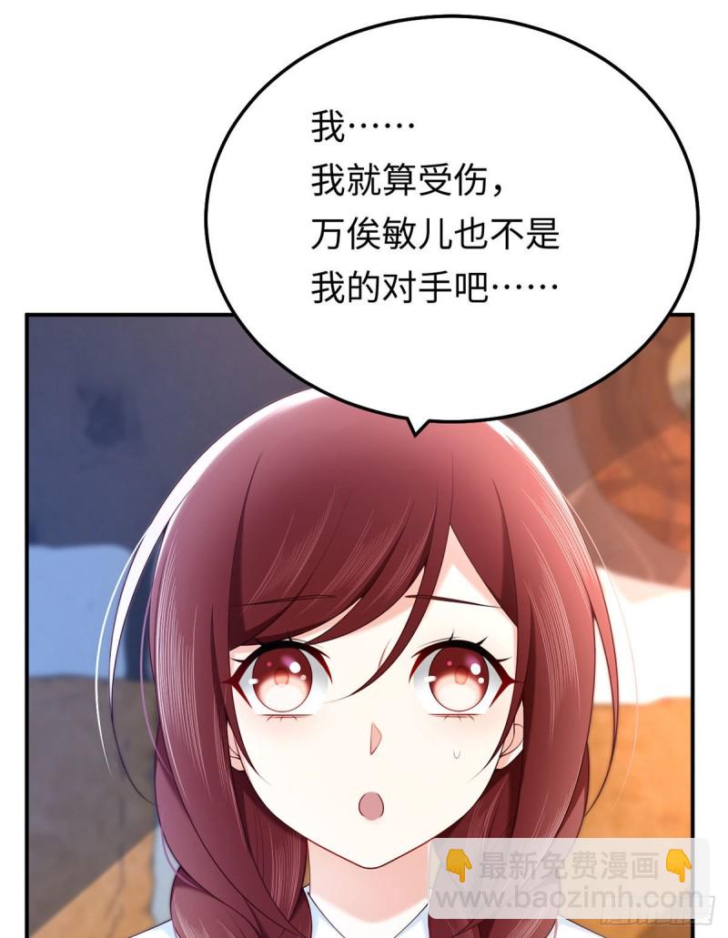 第72话 熟悉的称呼-第75话