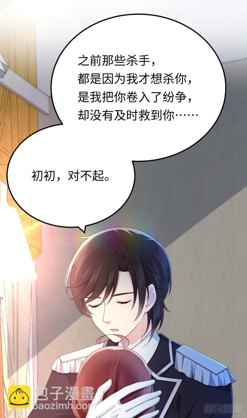 第72话 熟悉的称呼-第75话