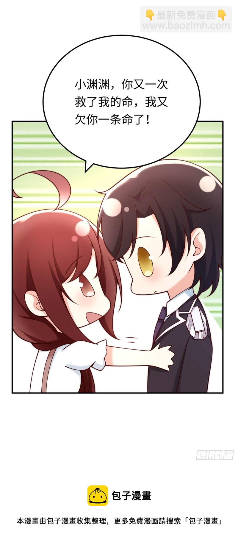 第72话 熟悉的称呼-第75话