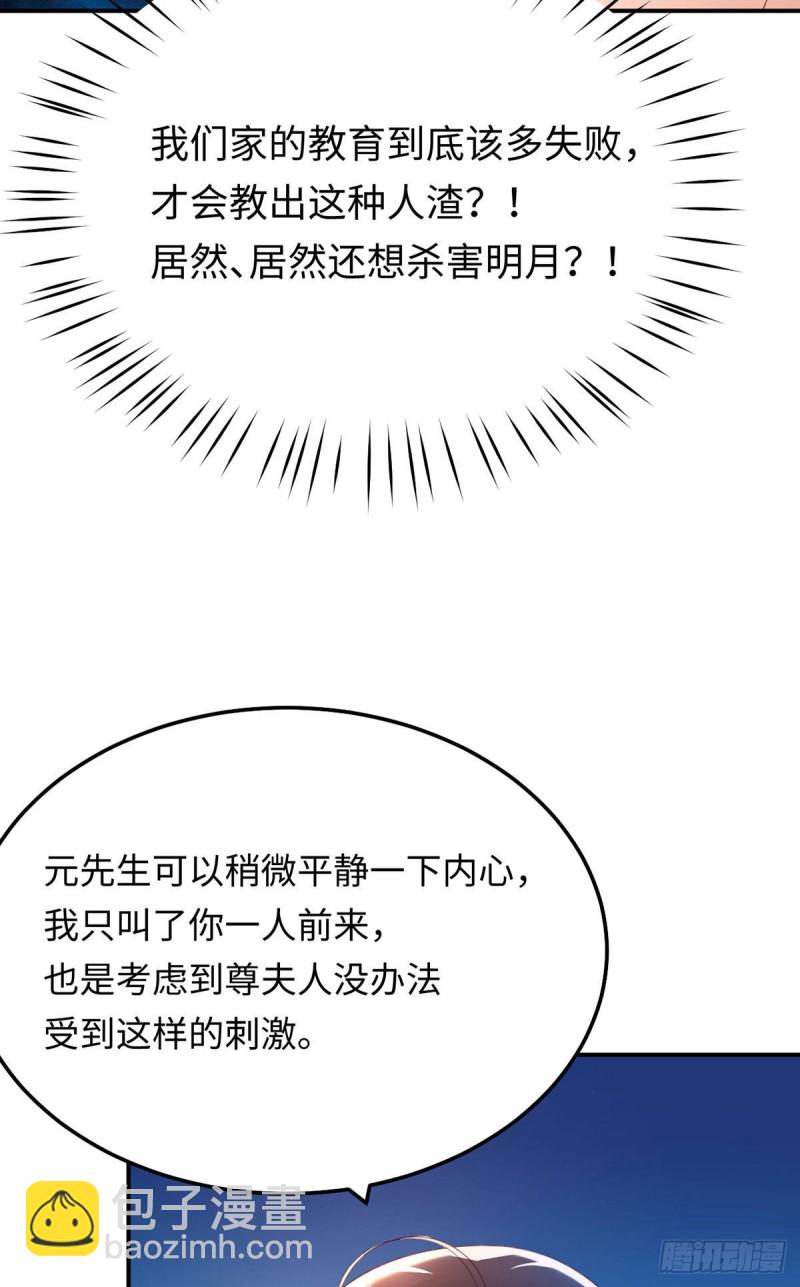 第72话 熟悉的称呼-第75话