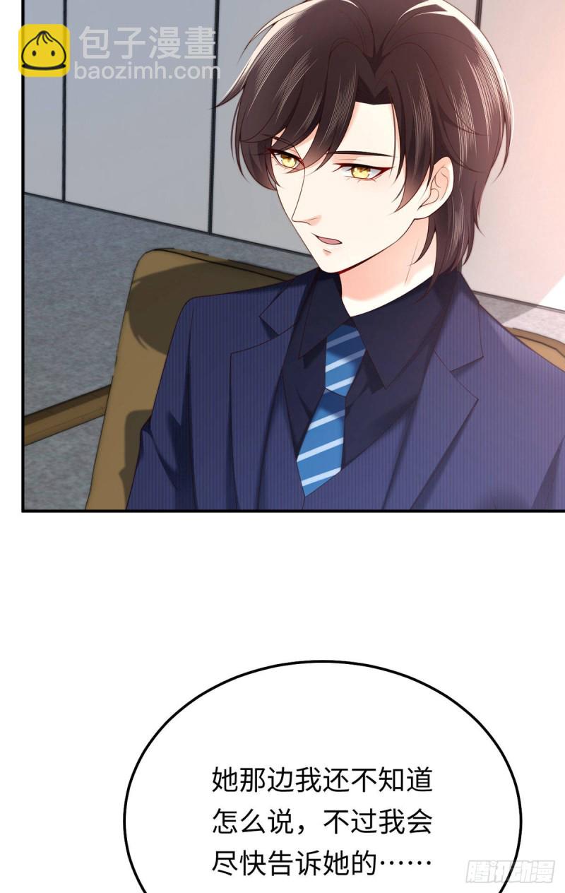 第72话 熟悉的称呼-第75话