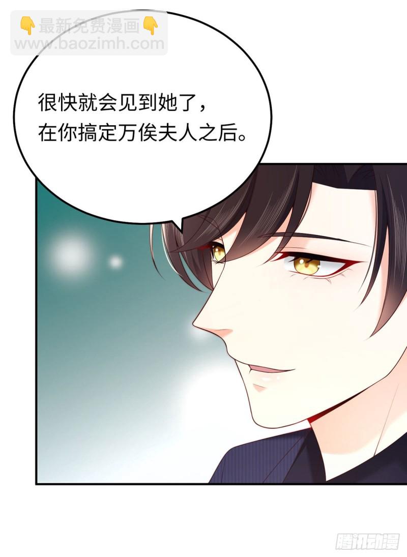 第72话 熟悉的称呼-第75话